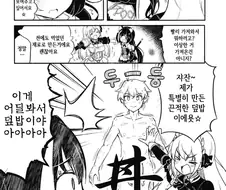 프리코네)키시쿤먹는 만화