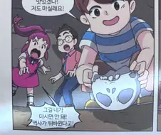 만화 보다 전개 짜쳐서 안 보고 싶을 때