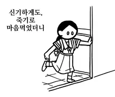 자.살하고싶은 여자애.manwha