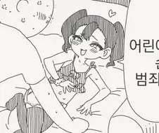 합법적으로 범하는 만화