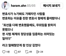 변호사가 빼박 가해자인 사람 변호하는 이유.jpg