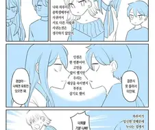 겁쟁이 친근(?) 만화.