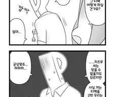 @)티백을 2번 우려먹는 프로듀서와 치즈루+매도하는 치에 만화