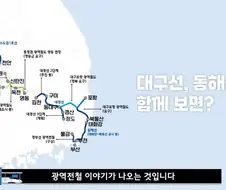 서울역에서 부산역까지 지하철 가능?