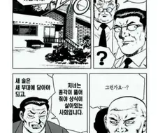 거꾸로 읽어도 이어지는 신기한 만화