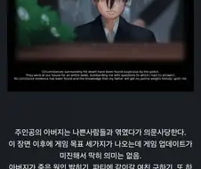 어느 미국 게임의 스토리