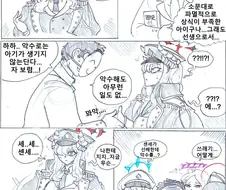 (몰루) 악수는 사양하지, 아이 생겨버리거든.manhwa