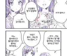 @)아리스에게 딸기를 바치는.manhwa