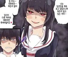 천생연분 만화