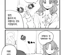 @) 마돗찌 키링.manga
