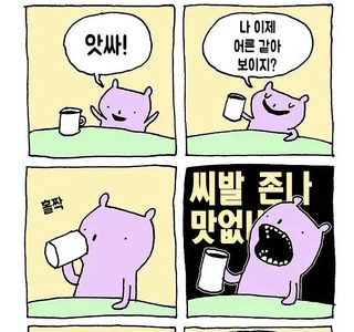 평생 노예가 되어버리는.manwha