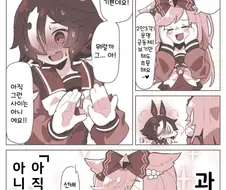 [말딸] 몰아붙이는 디지털.manhwa