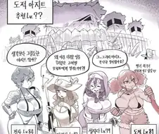 후방) 도적 아지트를 습격할떄 조심해야되는거