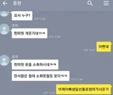 종현: 진짜 나한테 왜 그러냐 ㅜㅜ.jpg