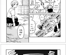 계절을 벗어난 우리들.manhwa