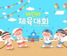 학교 체육대회에서 3반이 우승한 이유는?