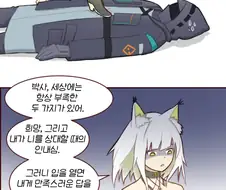 명방) 여심 파악 잘하는 독타 만화.manga