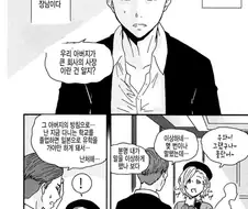 정신나간 내력의 집안.manga