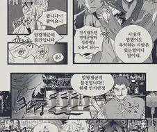 원신) 종려가 복상사로 죽었다고 소문이 난 Manhwa