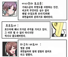 [@] 마도카가 최면에 걸린 만화