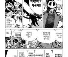 프로가 프로인 이유.manwha