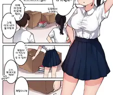 (약후) 몸으로 고백하는 여고생 만화.manhwa