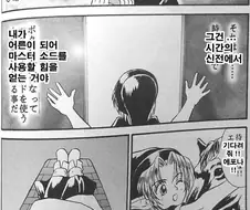 더욱 강해진 젤다.Manga