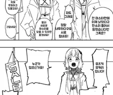 안드로이드들이 버려지게되는.manhwa