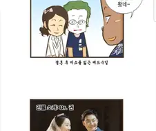 존나 천사 와이프.manhwa