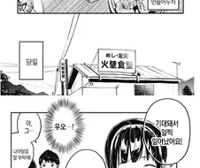 7일간의 식당.manhwa