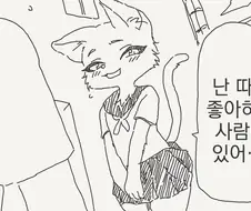 퍼리) 이상성벽을 가진 manga