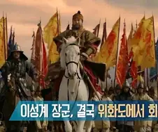 ??? : 북으로 가라니??