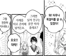 호모) 기분이 묘하게 나빠지는 NTR 만화