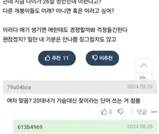 젖 빨면서 자는 남친