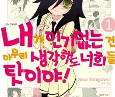 자신에게 공감능력이 있음을 느끼는 만화.jpg