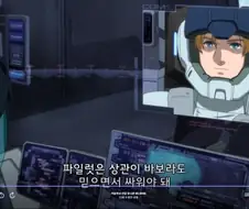 건담유니콘]운이 좋은 파일럿