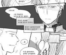 (페그오) 에미야 얼터와 에미야.manga