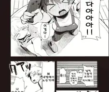 새언니가 되는 만화