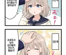 @) 아사히를 쓰담거리는.manhwa