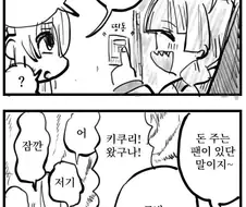봇치더락) 히로이가 돈을 갚는 방법....manhwa