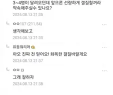 "...흥, 참견쟁이 성녀로군"