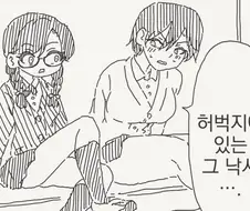허벅지에 낙서가 있는 여고생.manhwa