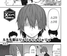 학교 여선배가 처녀인 manga