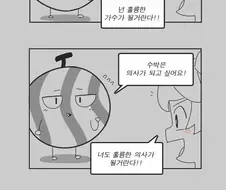 과일들의 꿈이 이루어지는곳.manhwa