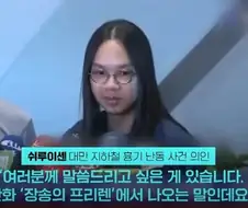 "방송에서 만화대사 읊고있네, 씹덕쉑ㅋㅋㅋ"
