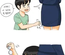 오싹오싹주의) 알 낳는 여직원.manhwa