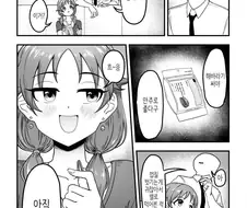 [@] 사나에씨가 너무 야한.manhwa