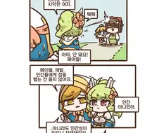 가테) 메이릴이 침뱉는.manga
