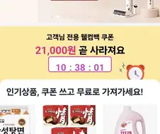 쿠팡 적자에도 계속 프모는 하나봄?