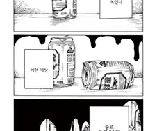 술 취한 여기사가 용을 죽이는.manga